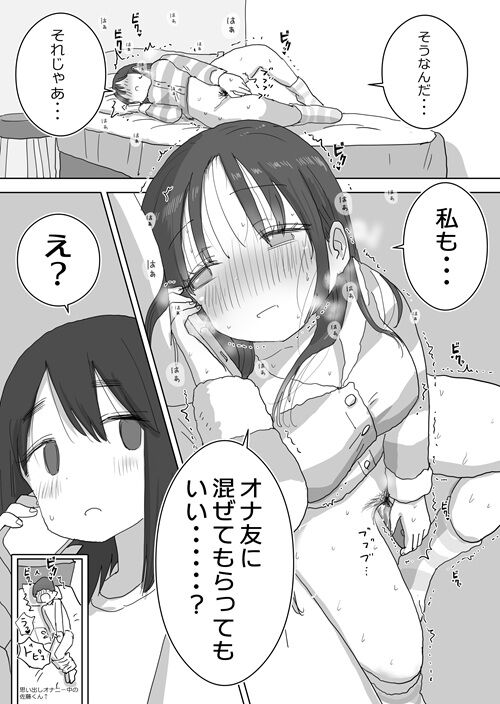 オナトモ1_060