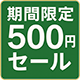 500sale