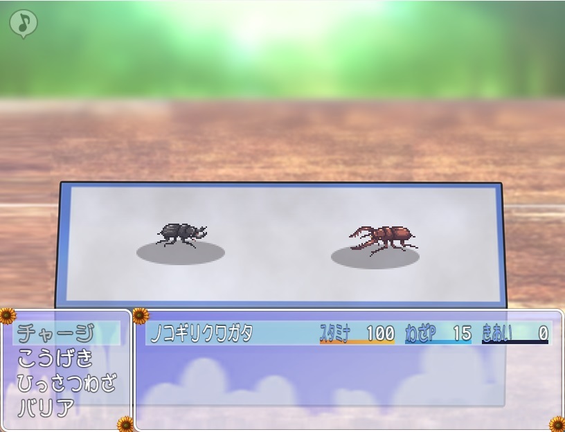 ぼくのひみつの夏休み2 レビュー:ゲーム画面 ムシバトル