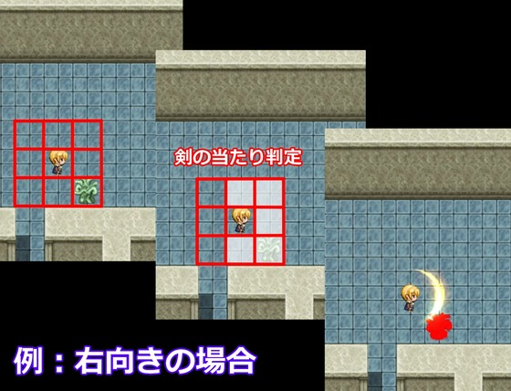 ③【参考画像】剣の当たり判定