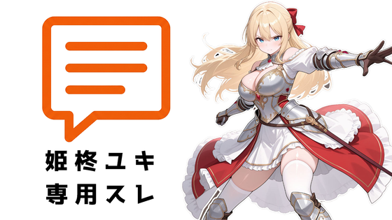 yuki