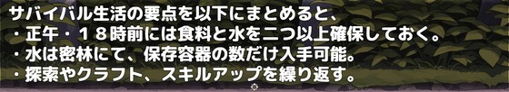 無人島ハーレム漂流記_密林探索の要点とQTE操作画面