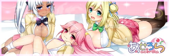 あせろら