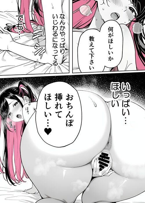 推しが裏オプ中毒 (42)