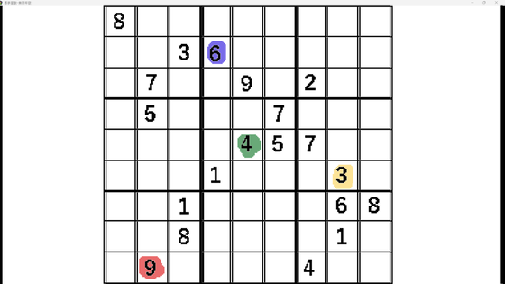 ヒント3