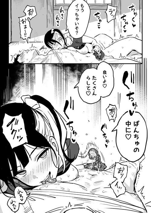 彼女の妹をセフレにした話_021