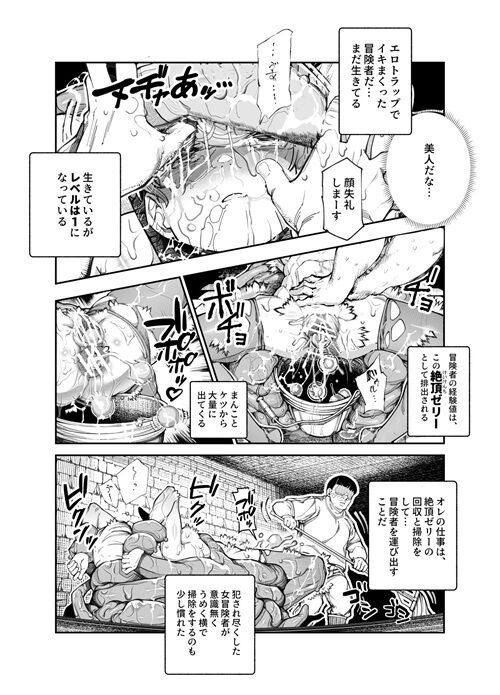 エロトラップメンテ_005