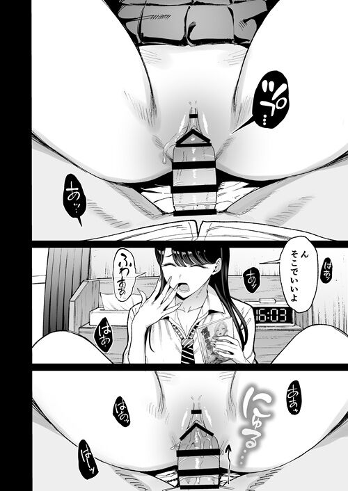入り浸りギャル4.5_026