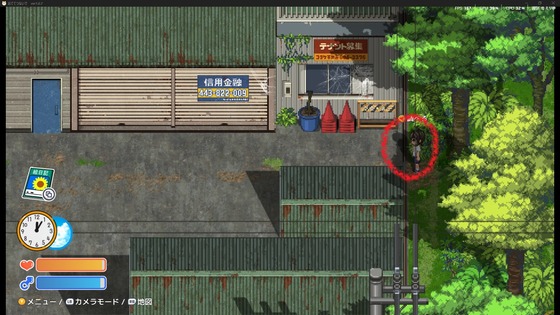 おててつないで攻略：えっちな本の場所