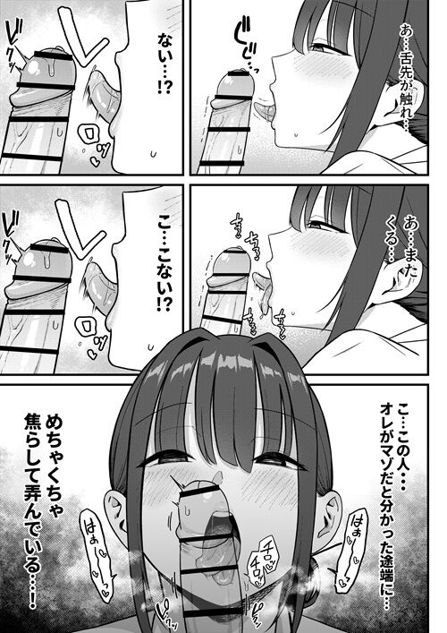 セックス向上性感クリニック!_019