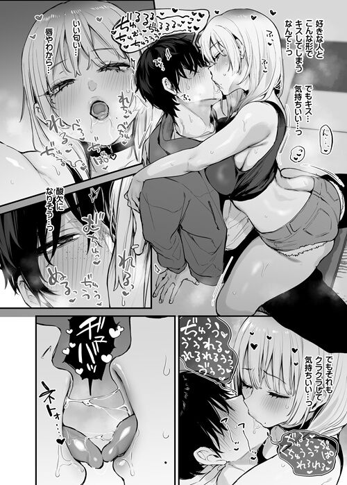 一晩泊めてよオタクくん_030