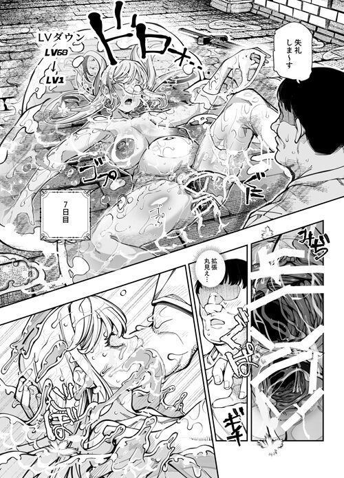 エロトラップメンテ_018