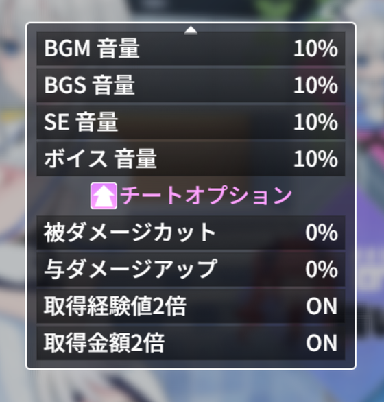 チート