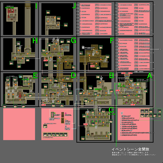 全イベントが網羅された全体マップ