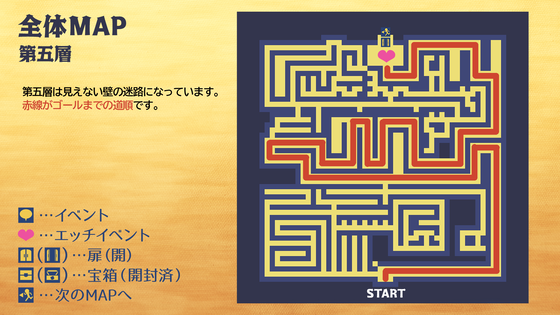 攻略情報05