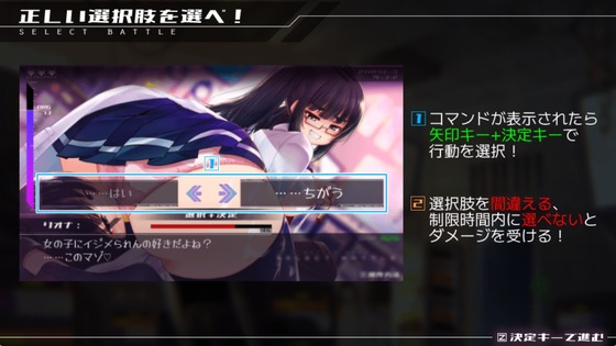 戦闘システム解説：正しい選択肢を制限時間内に選んで耐える操作画面
