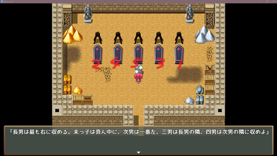 右の部屋