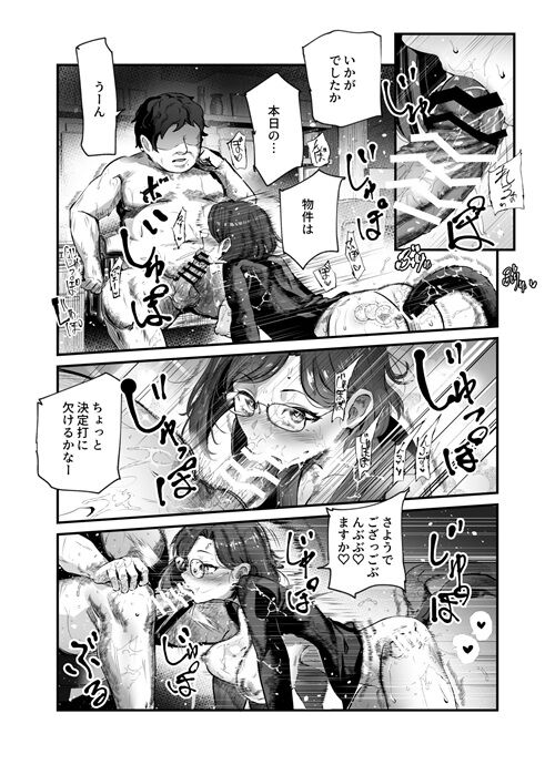 エロマンガ不動産へようこそEX_039