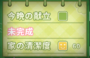 家事