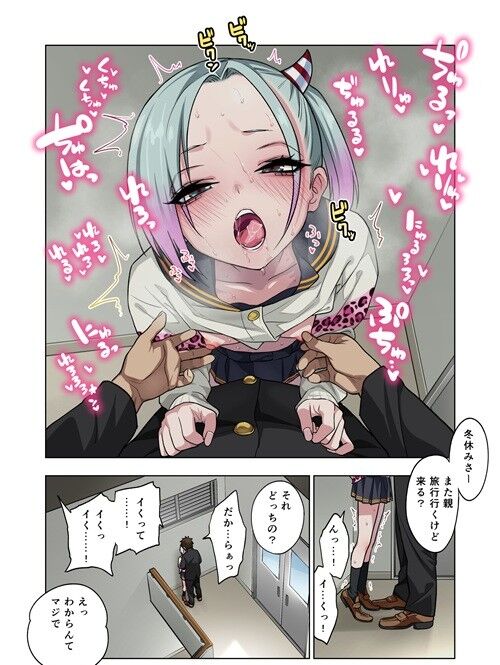 ヤンキー3毛あり (30)