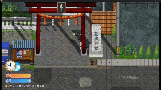 おててつないで攻略：えっちな本の場所