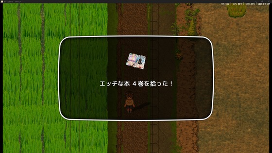 おててつないで攻略：えっちな本の場所