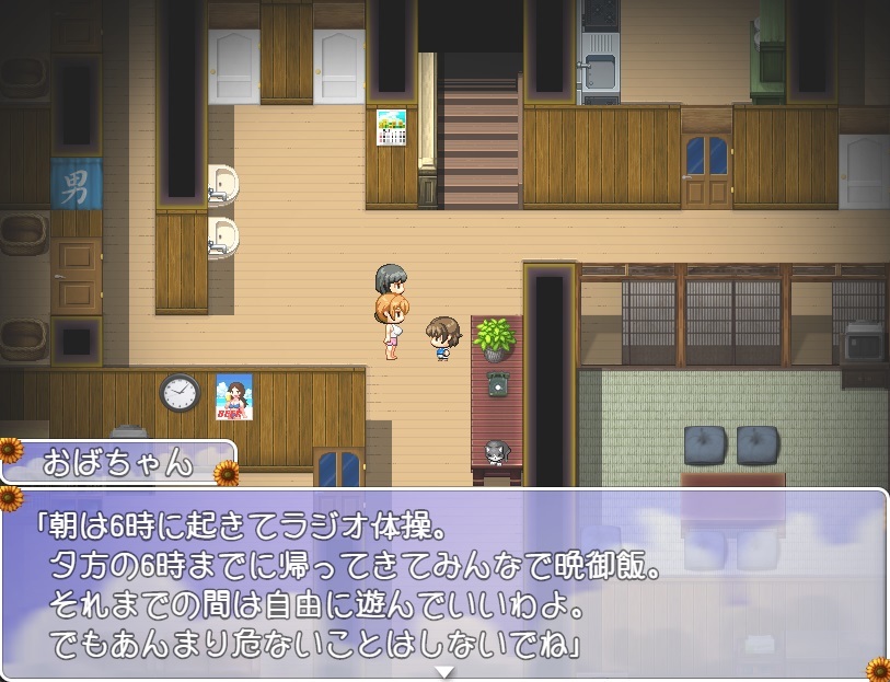 ぼくのひみつの夏休み2 レビュー:ゲーム画面