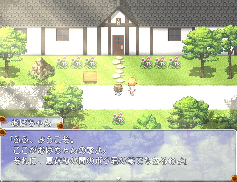 ぼくのひみつの夏休み2 レビュー:ゲーム画面