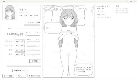 無表情ロリにエッチな健康診断のサンプル画像(エロフラ部)