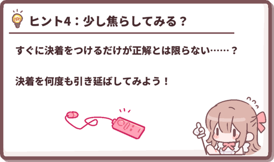 hint_4