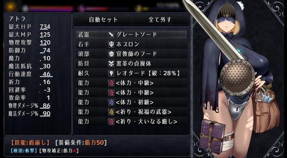 参考ステータス2