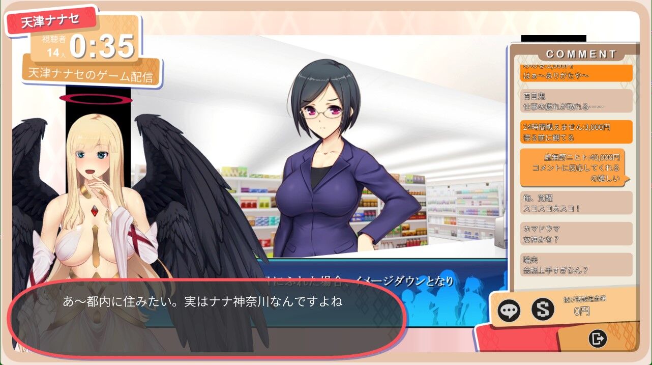 攻略 レビュー ｜ Vtuber Hack 愛業突撃ぱっち 幻想襲撃ぱっち ｜ ベルゼブブ : アクナキ同人ゲーム学園