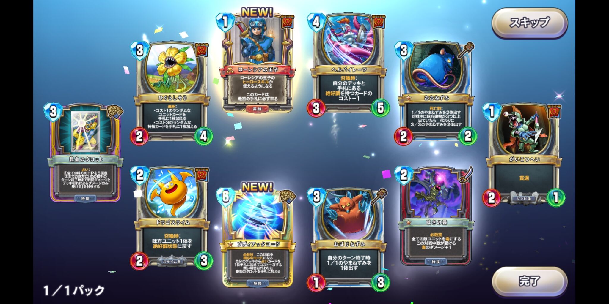 ライバルズa 10連特典はゴールドかジェム限定か アクログ