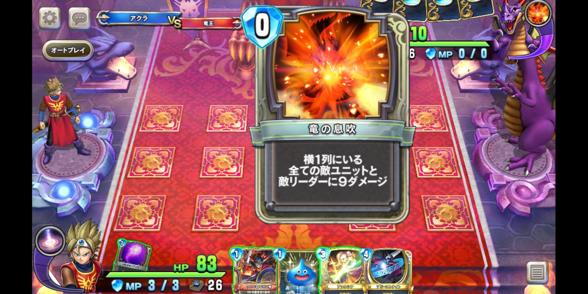 ライバルズa ハード竜王戦も初見で終わり アクログ ライバルズa ハード竜王戦も初見で終わり アクログ
