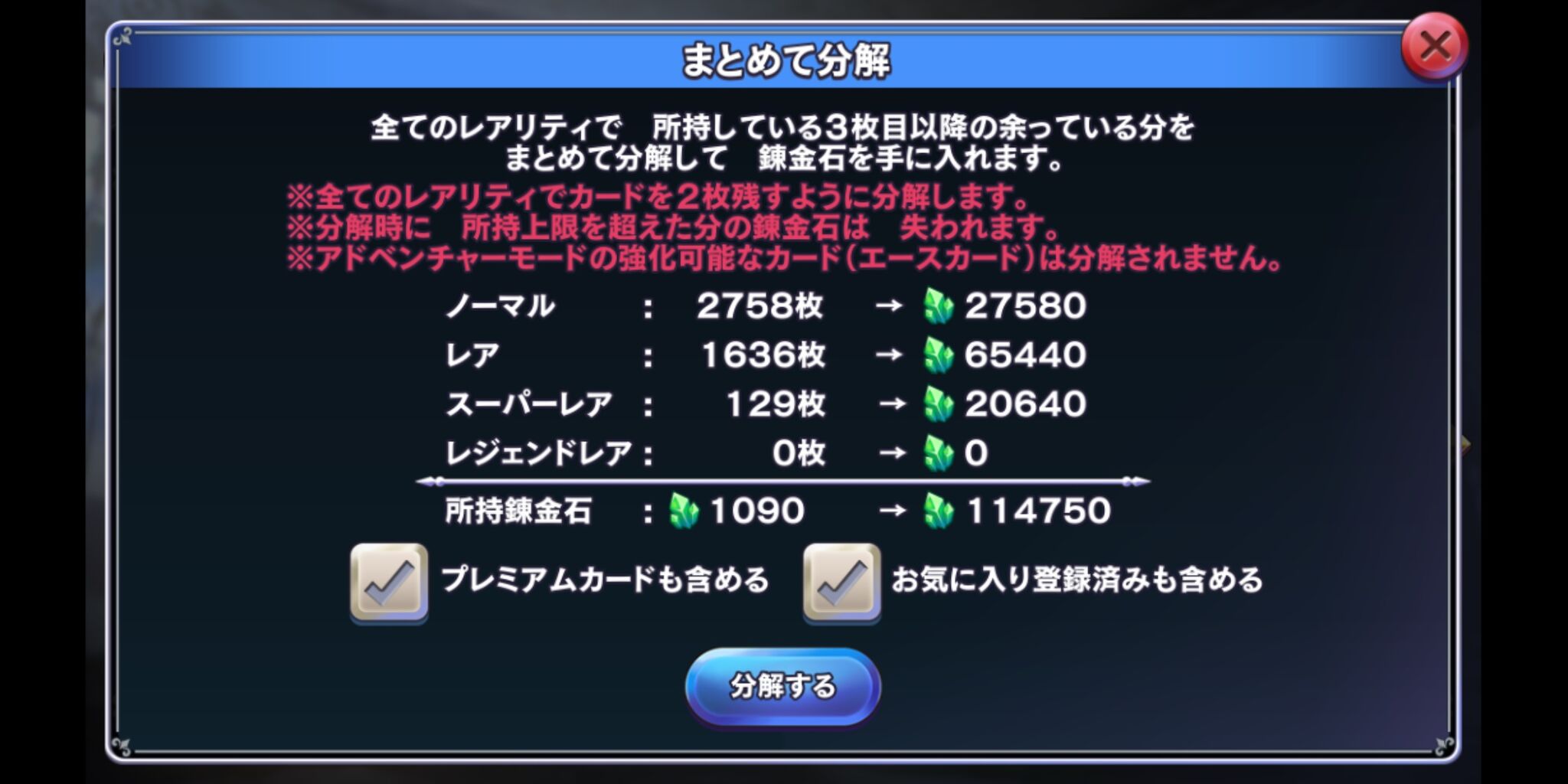 ライバルズa 単純につまらない アクログ