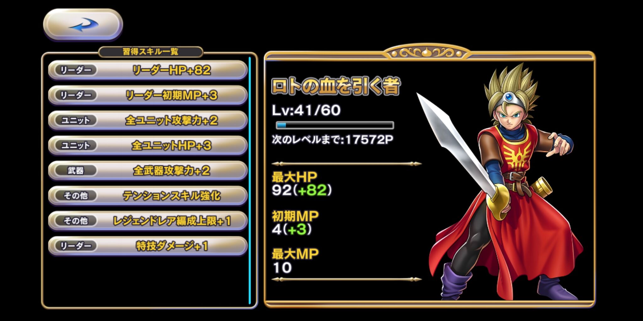 ライバルズa ソロモード ゾーマ ハード 討伐は完了 討伐レベルは41 アクログ ライバルズa ソロモード ゾーマ ハード 討伐は完了 討伐レベルは41 アクログ