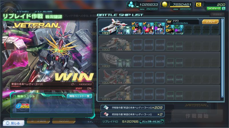 ガンジオ3 Gガンリプレイド 希望の未来へレディ ゴー パオングver アクログ