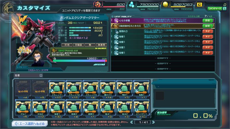 ガンジオ3 ダークマターは何処へ行くのか アクログ ガンジオ3 ダークマターは何処へ行くのか アクログ