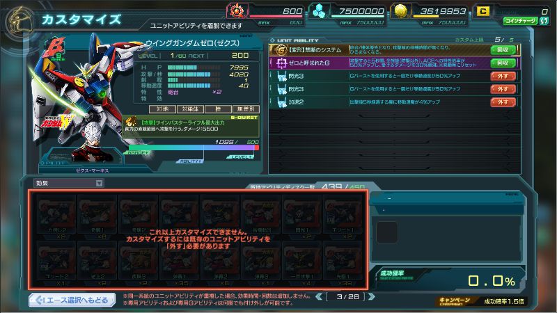 ガンジオ2 1hg アビリティ成功率up 20180123開始 の成果と被害 アクログ