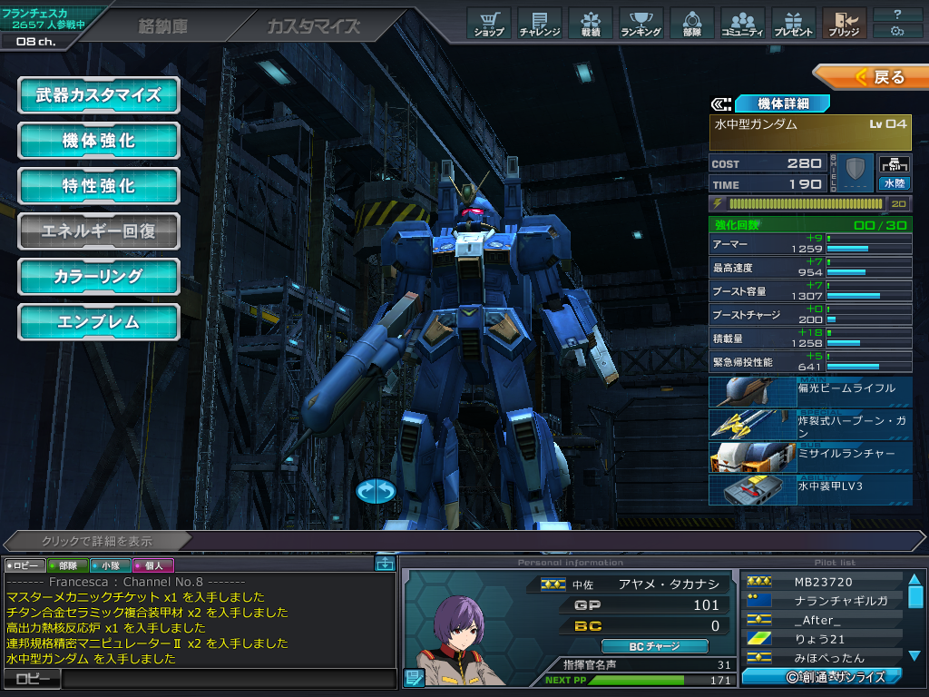 ガンオン ジョブジョンにやられた アクログ