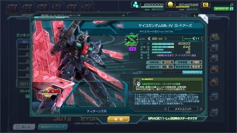 ガンジオ3 サイコガンダムmk Iv G ドアーズ はmaなのか アクログ ガンジオ3 サイコガンダムmk Iv G ドアーズ はmaなのか アクログ