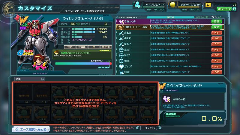ガンジオ3 リプレイド作戦 未来の報酬 必中持ちが少ないのか アクログ