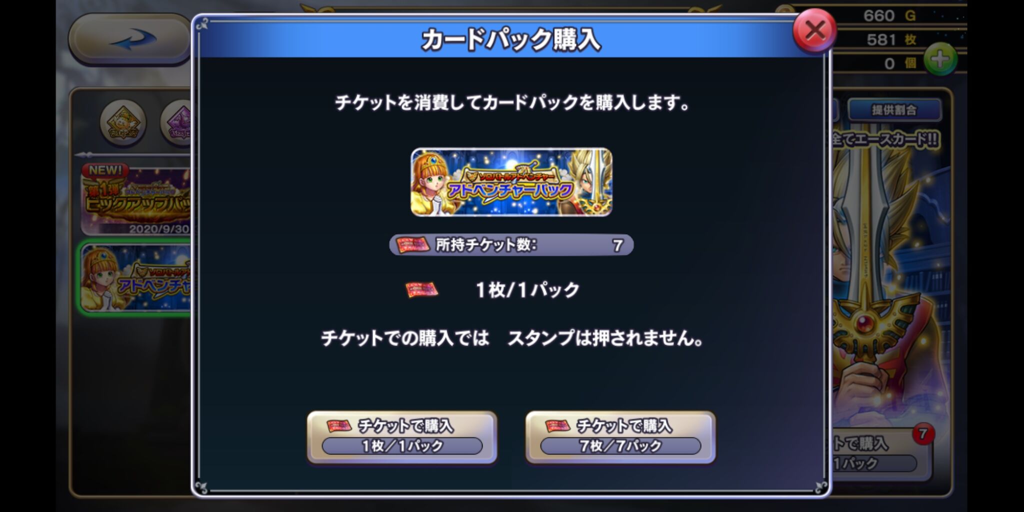ライバルズa 10連特典はゴールドかジェム限定か アクログ