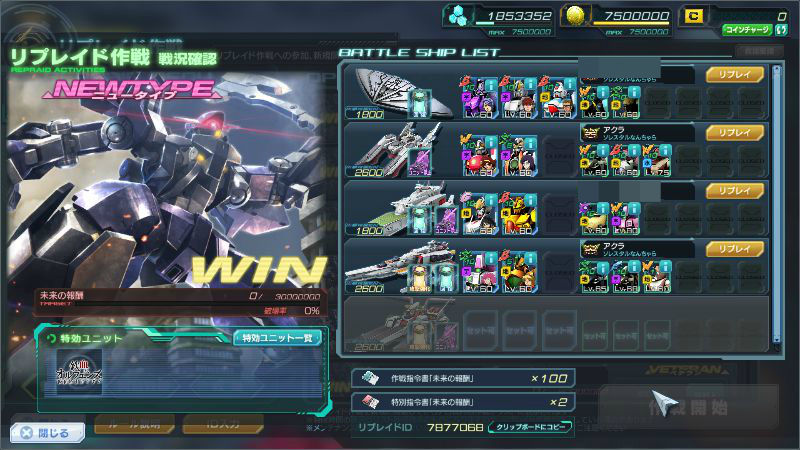 ガンジオ3 リプレイド作戦 未来の報酬 俺は止まんねぇからよ だからよ 動くんじゃねぇぞ アクログ