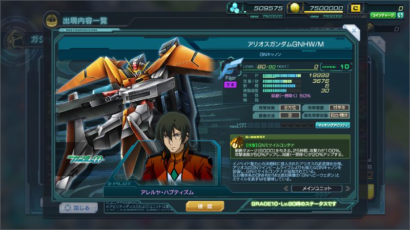 ガンジオ3 脳量子波にヴぃんヴぃん来たよ アクログ
