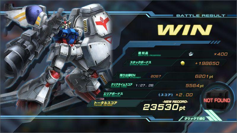 ガンジオ3 討伐特務 夜中の夜明け 流し終わり アクログ