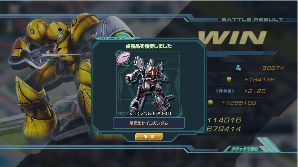 ガンジオ3 量産型サイコ また入荷しました アクログ