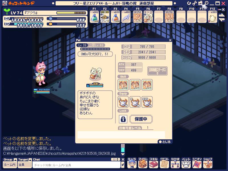 チョコラン 名前の文字数が足りない アクログ チョコラン 名前の文字数が足りない アクログ
