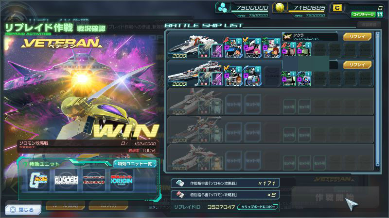 ガンジオ3 1stリプレイド ソロモン攻略戦 ゴーストが強すぎる アクログ