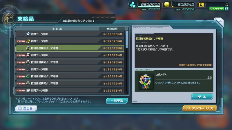 ガンジオ3 迎撃特務 落ちろ カトンボ 発令 流し終わり アクログ ガンジオ3 迎撃特務 落ちろ カトンボ 発令 流し終わり アクログ